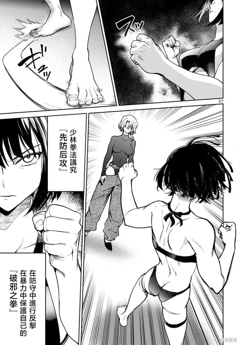 第43话 第27页