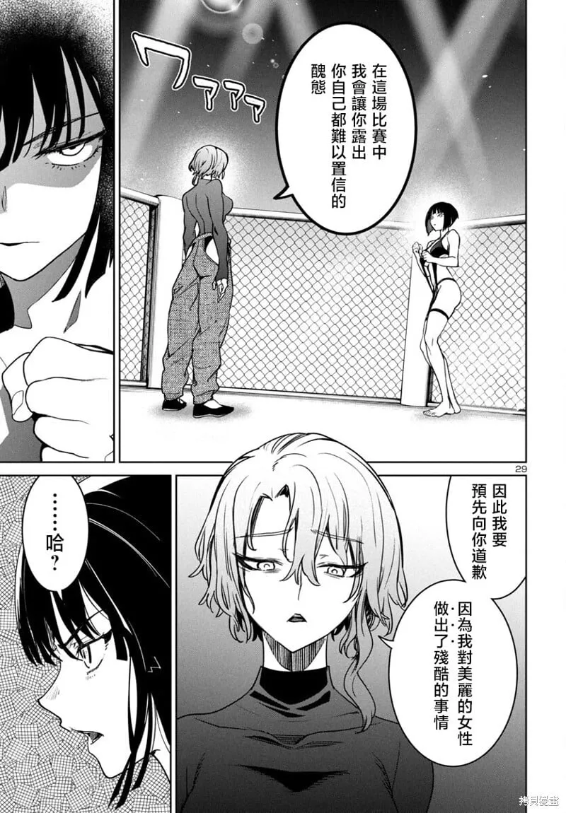 第43话 第29页