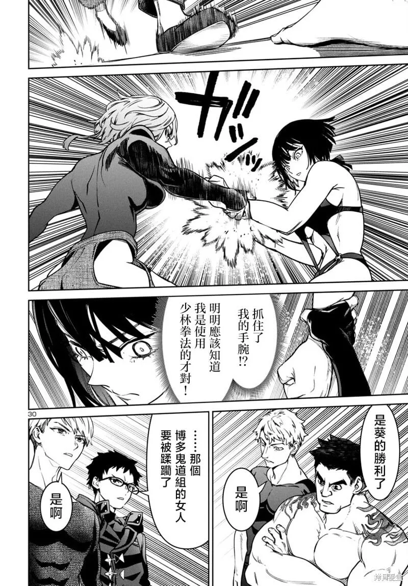 第43话 第30页