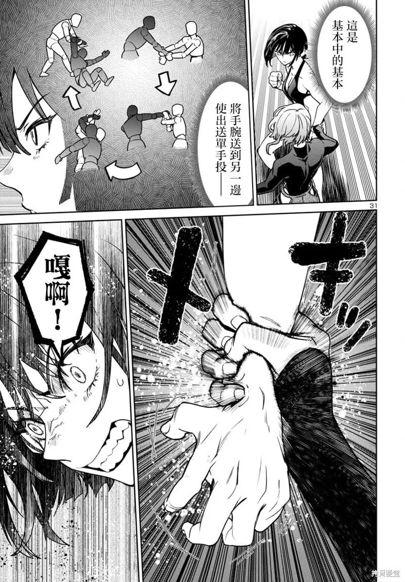 第43话 第31页