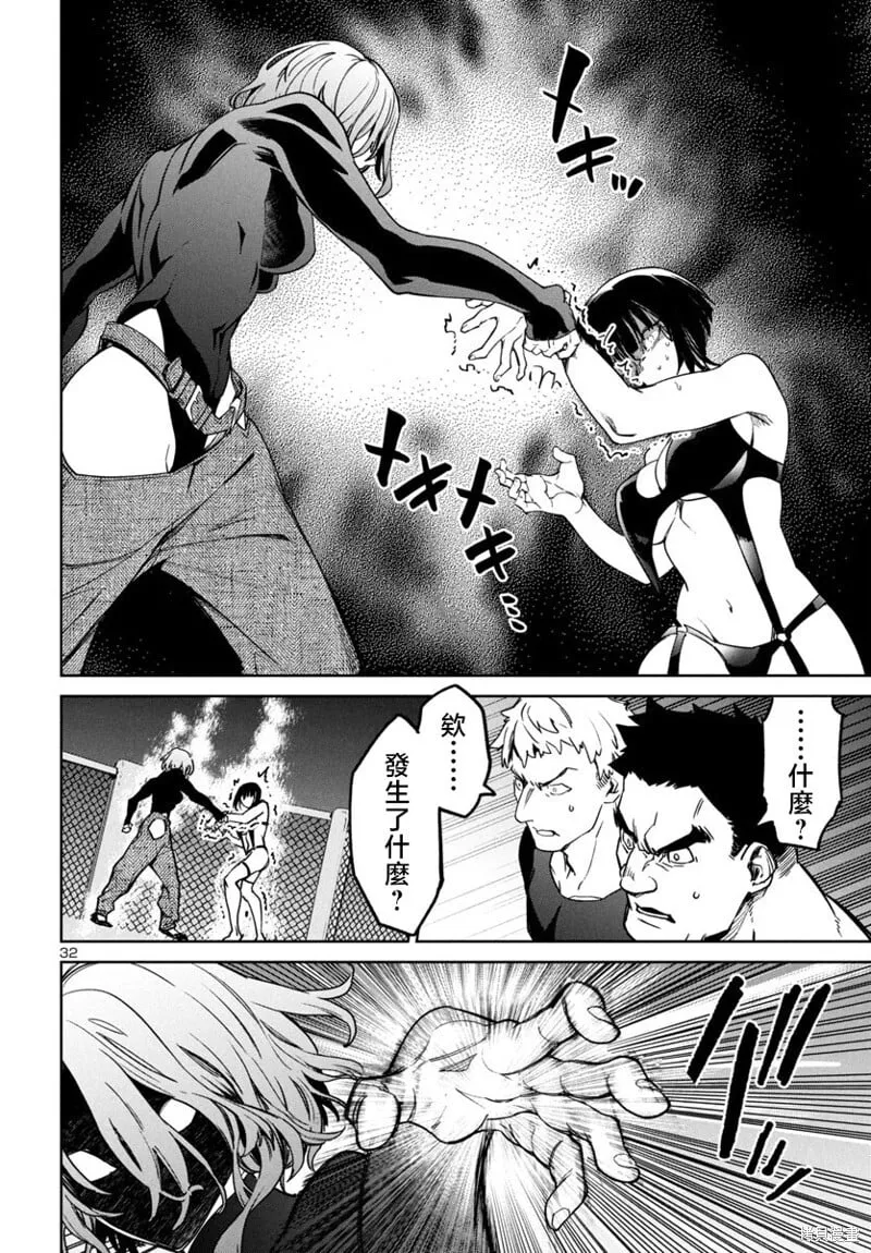 第43话 第32页