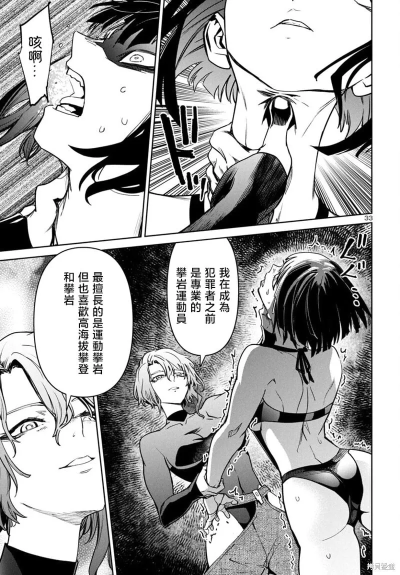 第43话 第33页