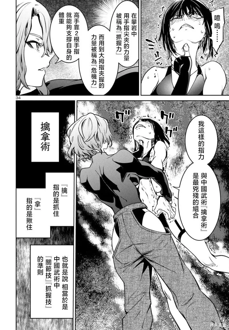 第43话 第34页