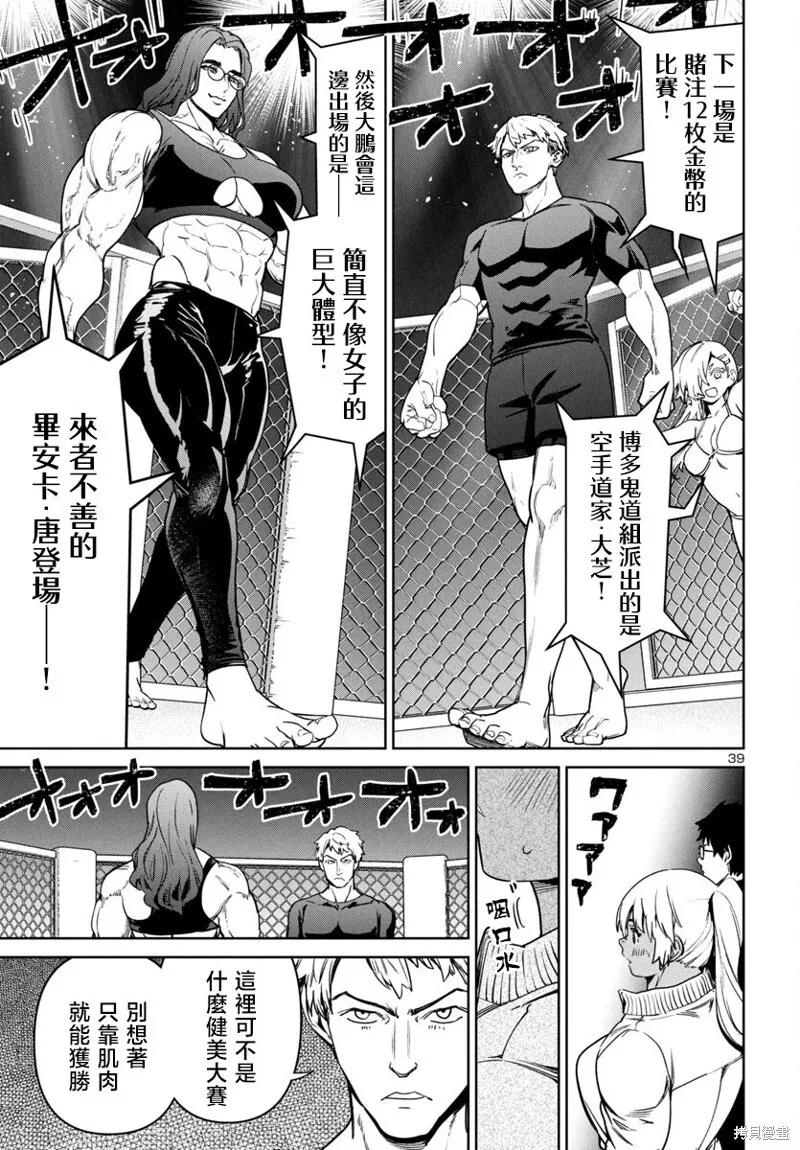 第43话 第39页