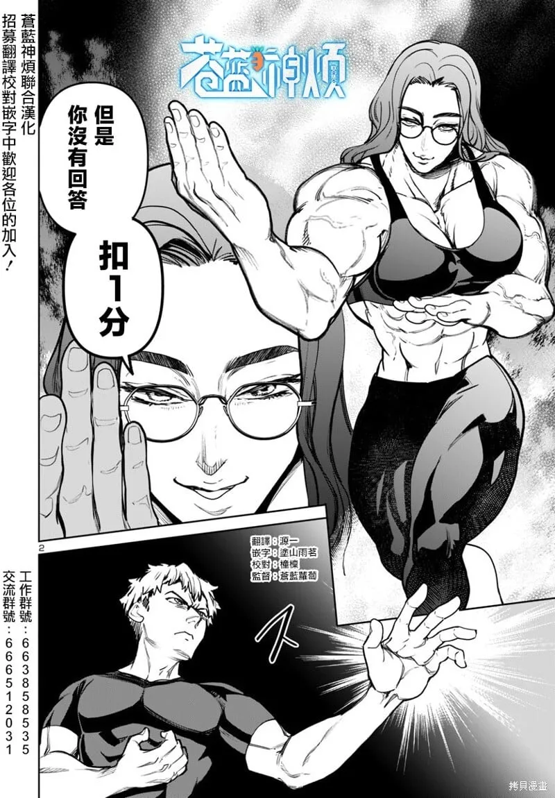 第44话 第2页
