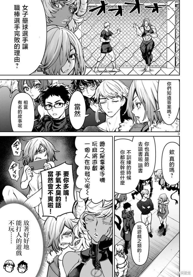 第44话 第3页