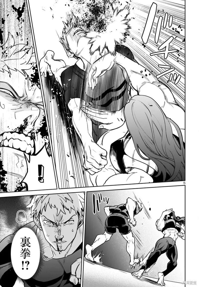 第44话 第5页