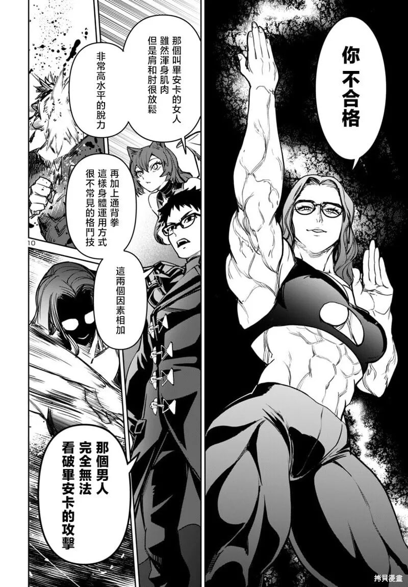 第44话 第10页