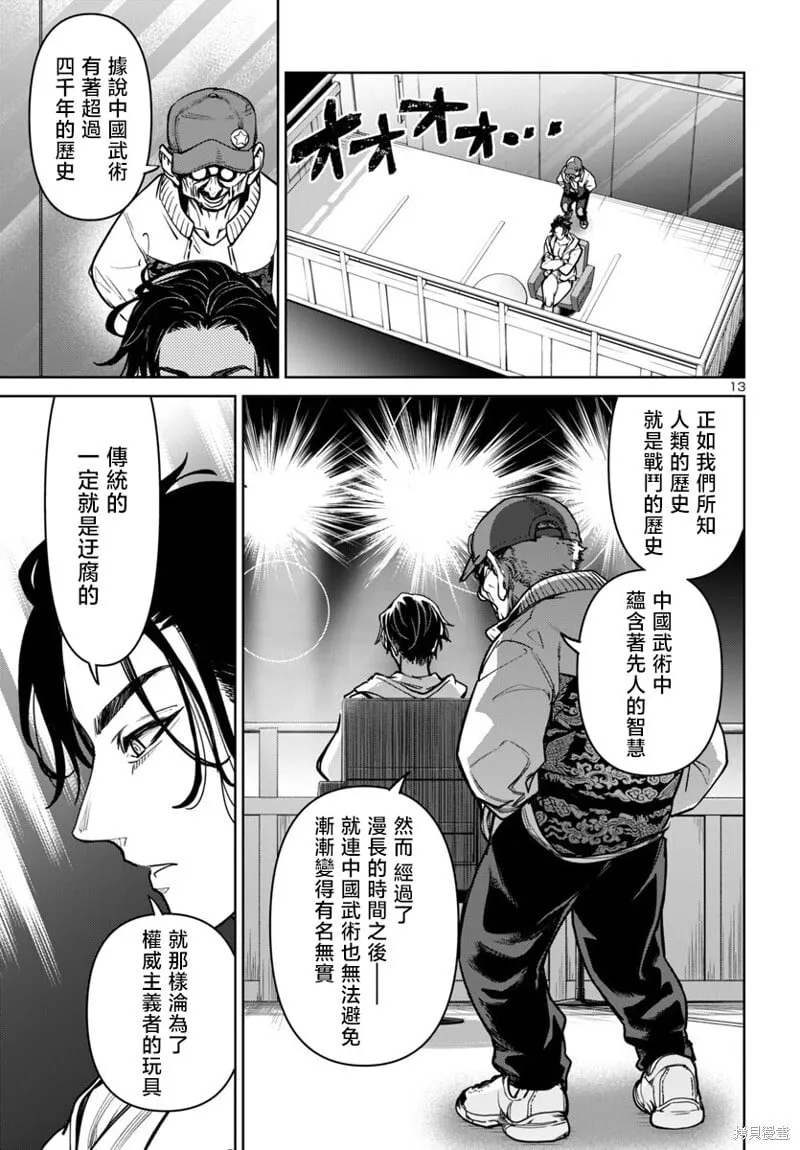 第44话 第13页