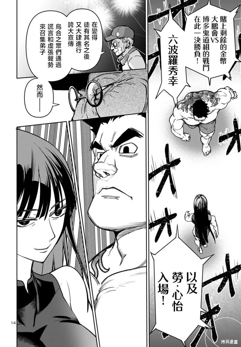第44话 第14页