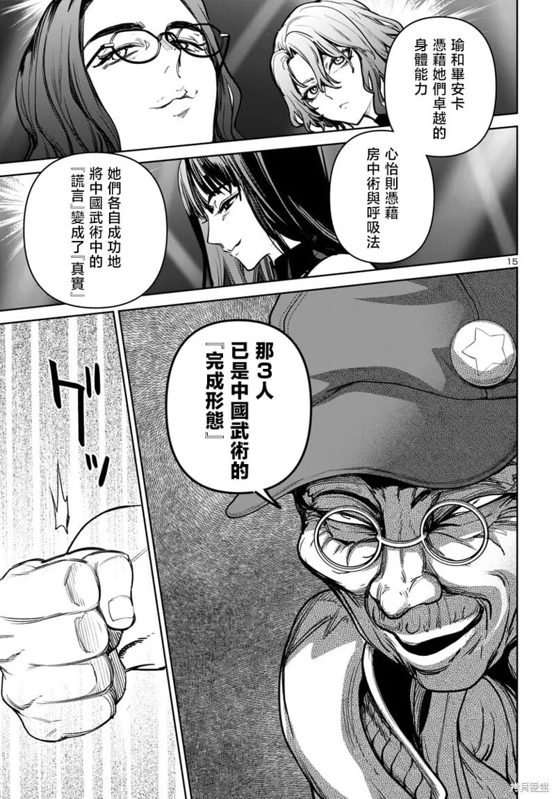 第44话 第15页