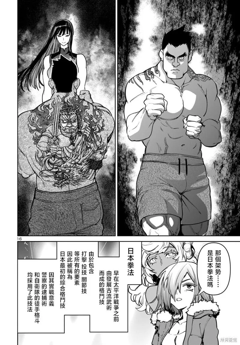 第44话 第16页