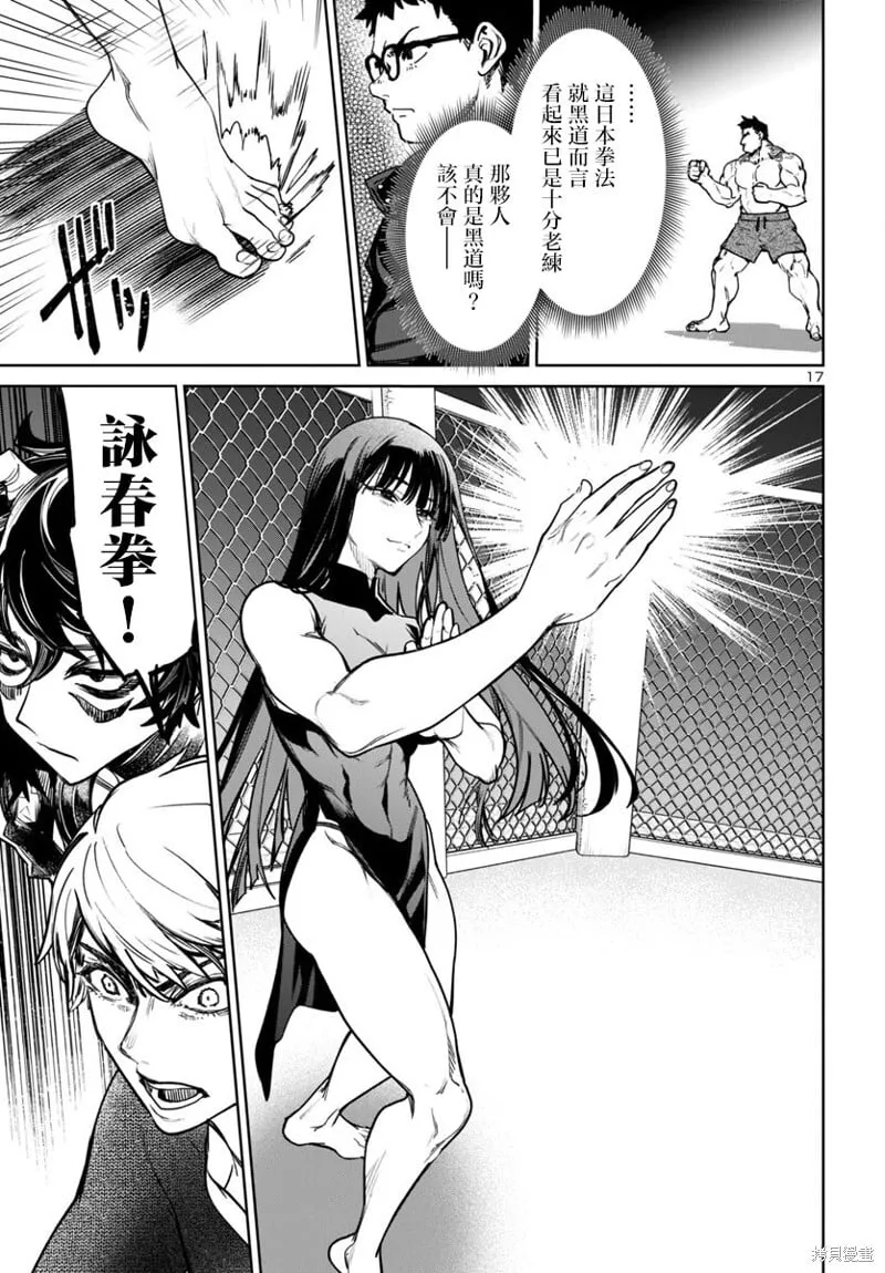 第44话 第17页