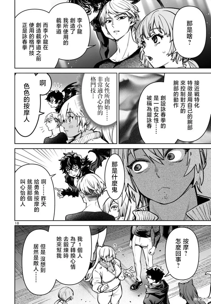 第44话 第18页