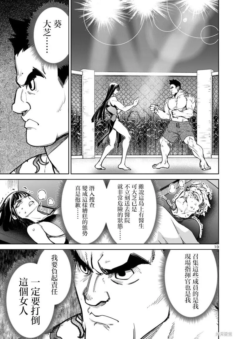 第44话 第19页