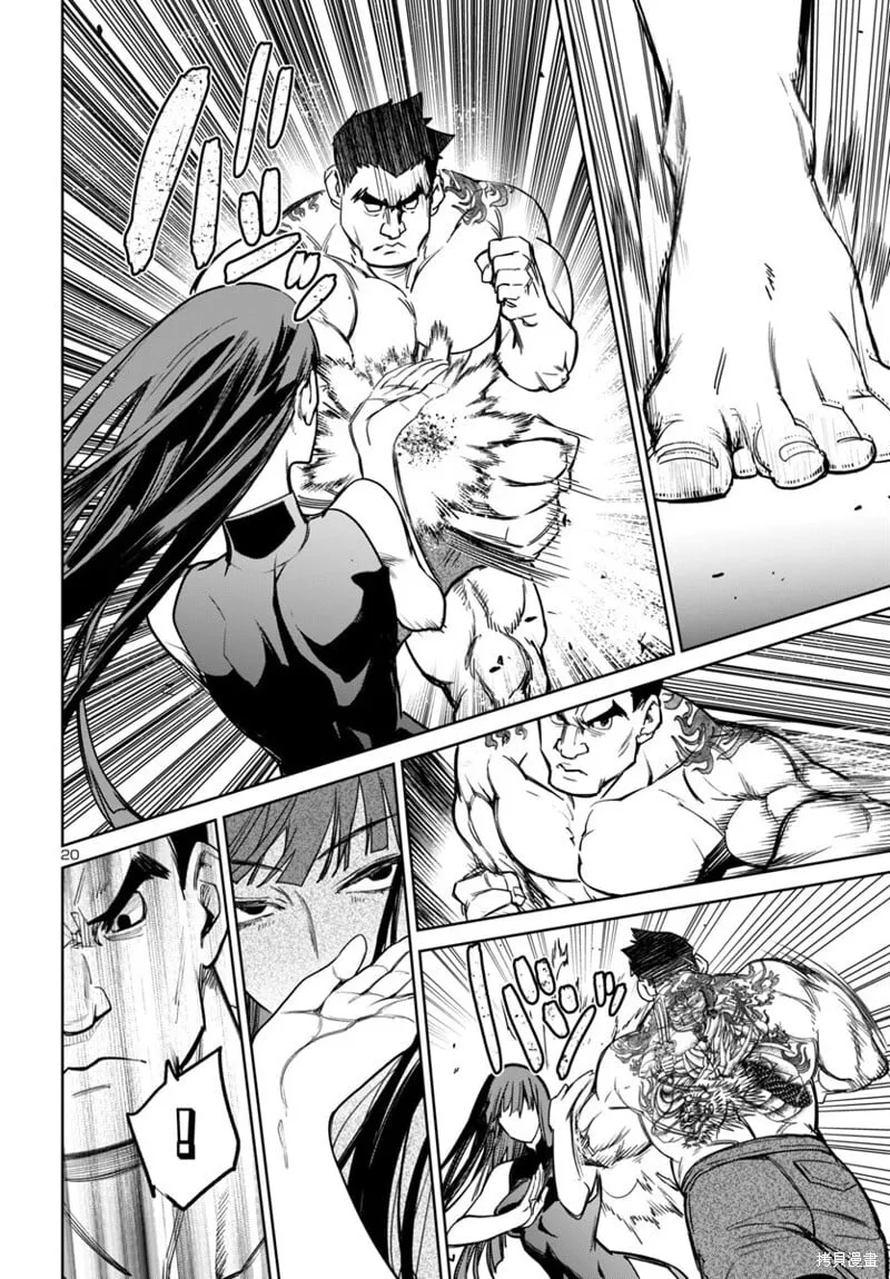第44话 第20页
