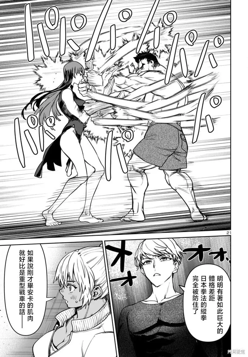 第44话 第21页