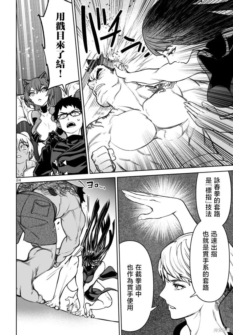 第44话 第24页