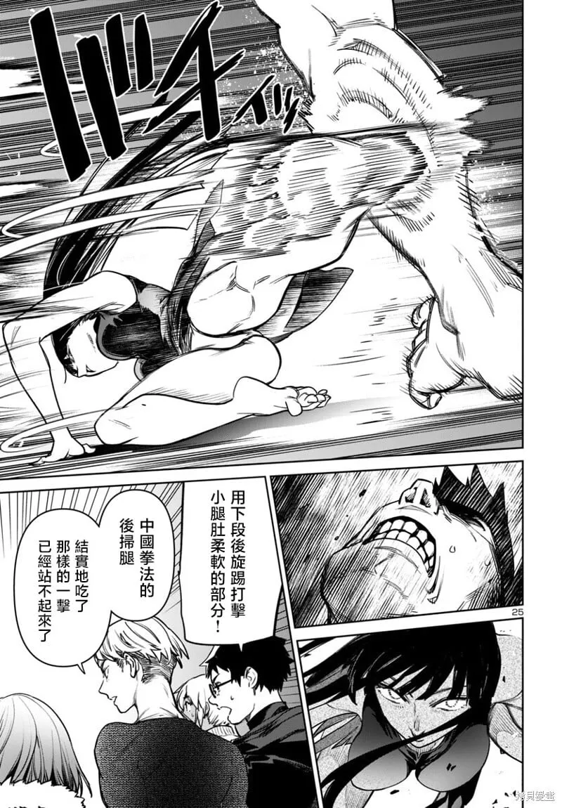 第44话 第25页