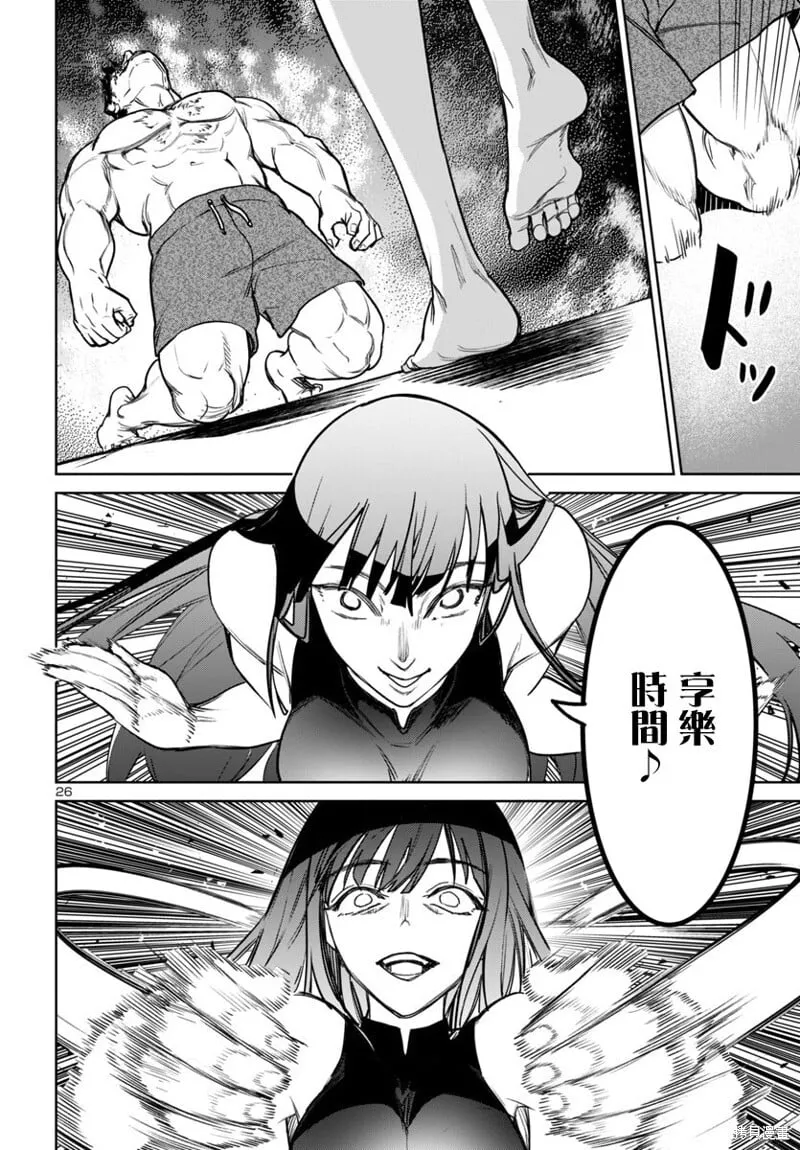 第44话 第26页