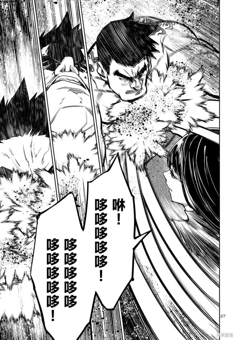 第44话 第27页