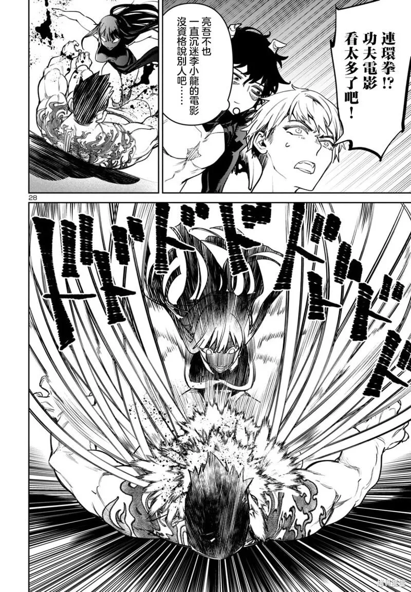 第44话 第28页