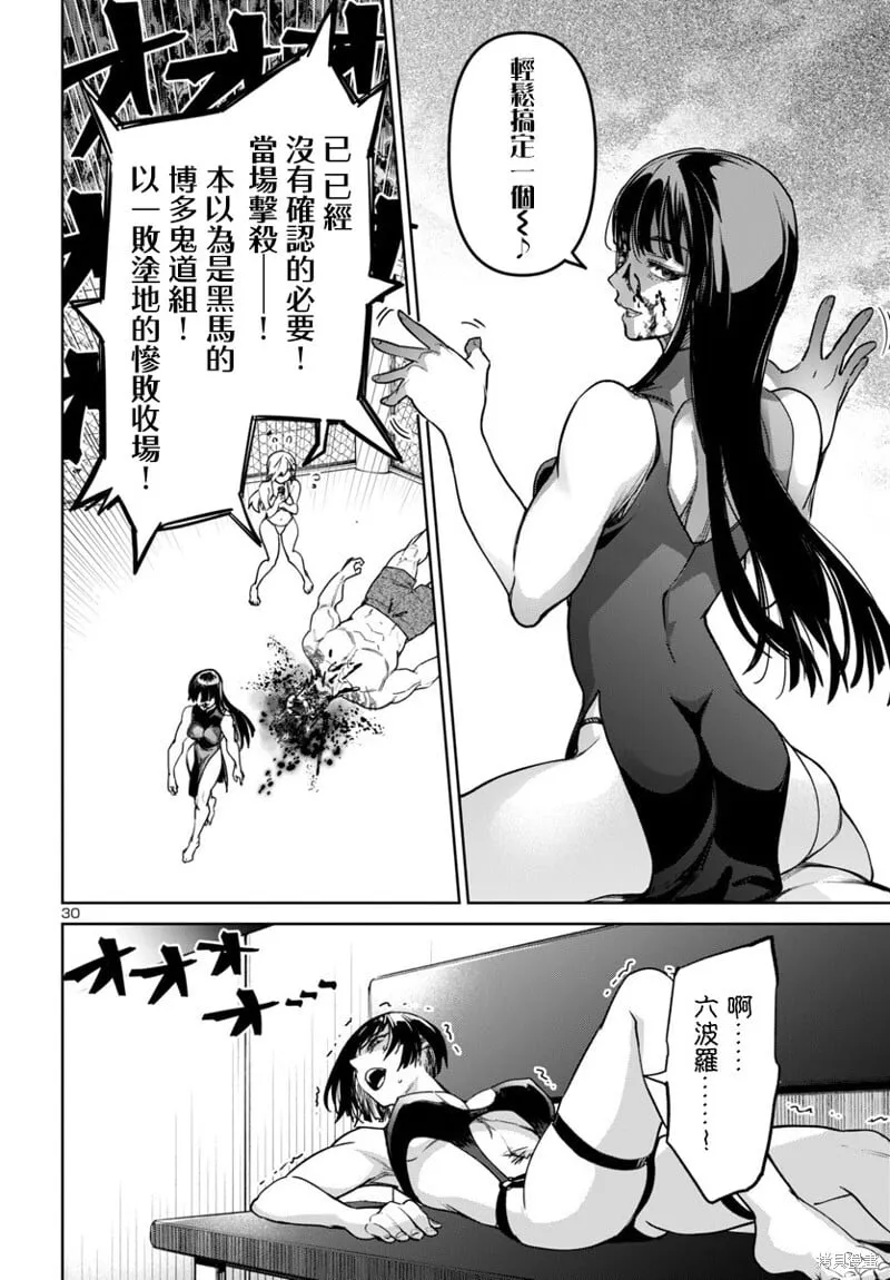 第44话 第30页