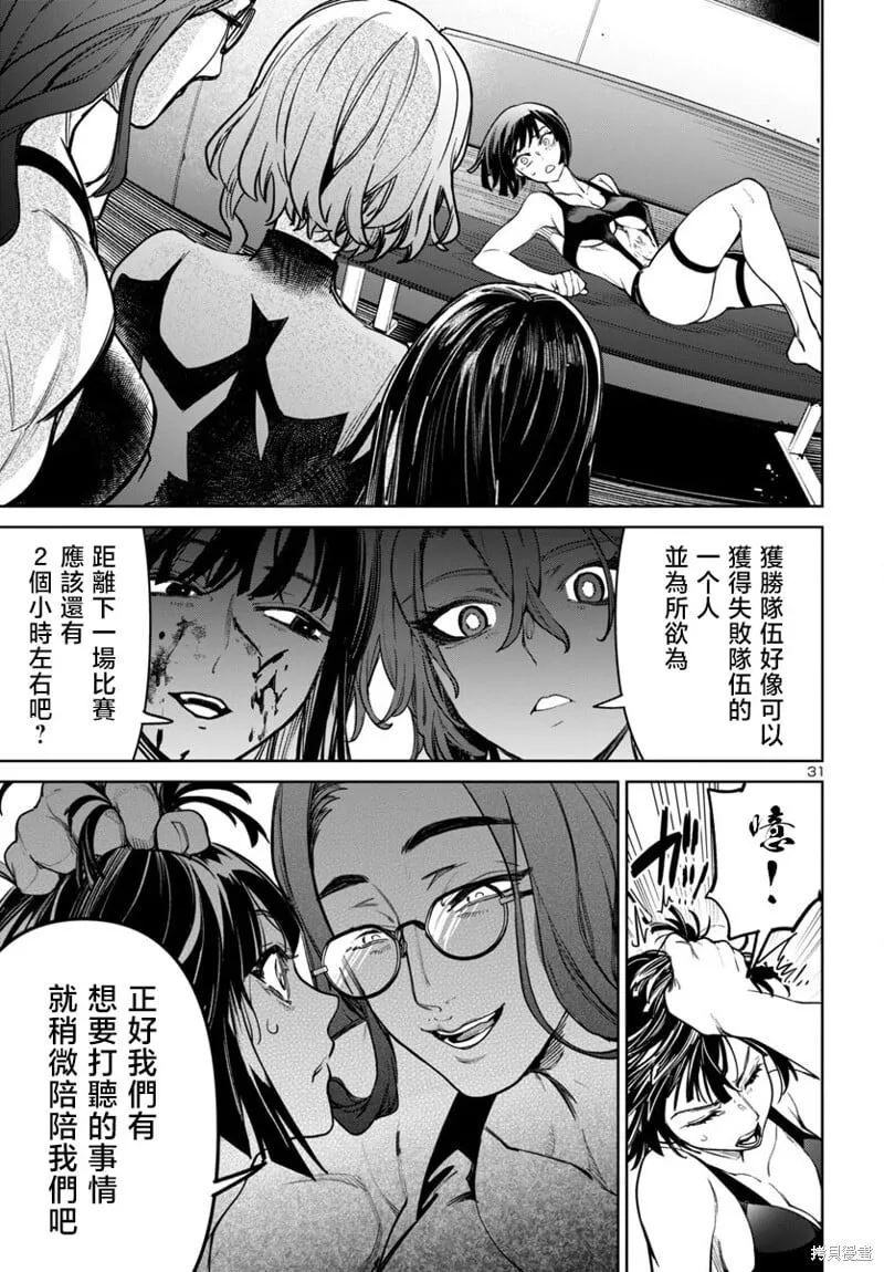 第44话 第31页