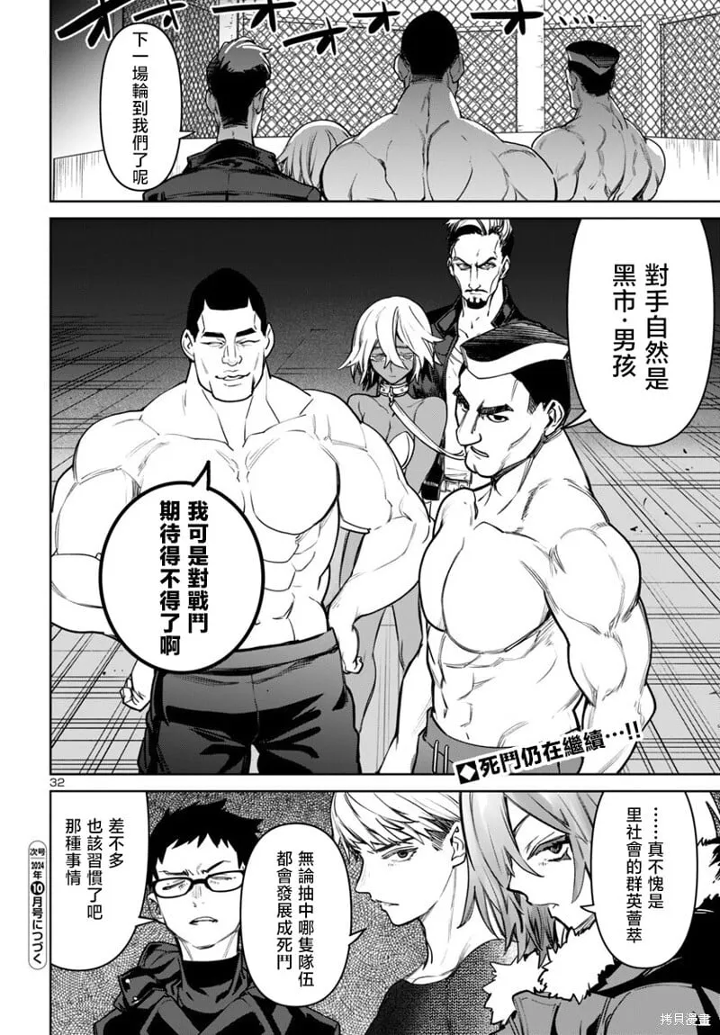 第44话 第32页