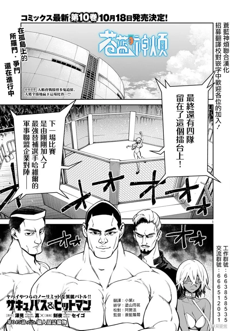 第45话 第1页