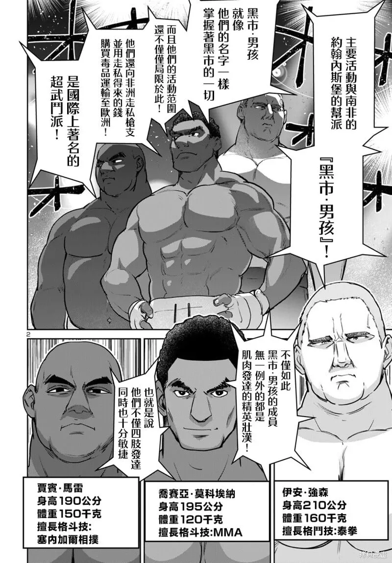 第45话 第2页
