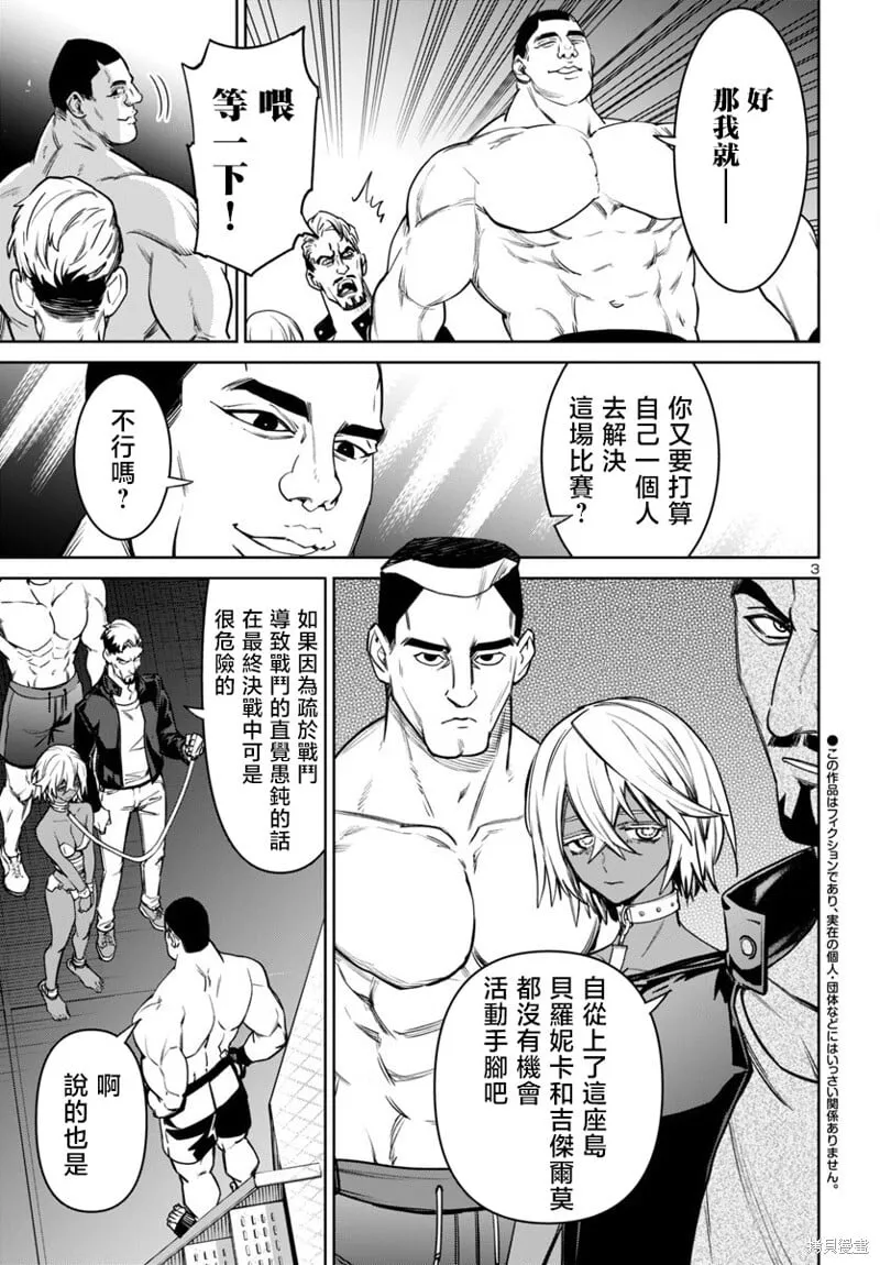 第45话 第3页