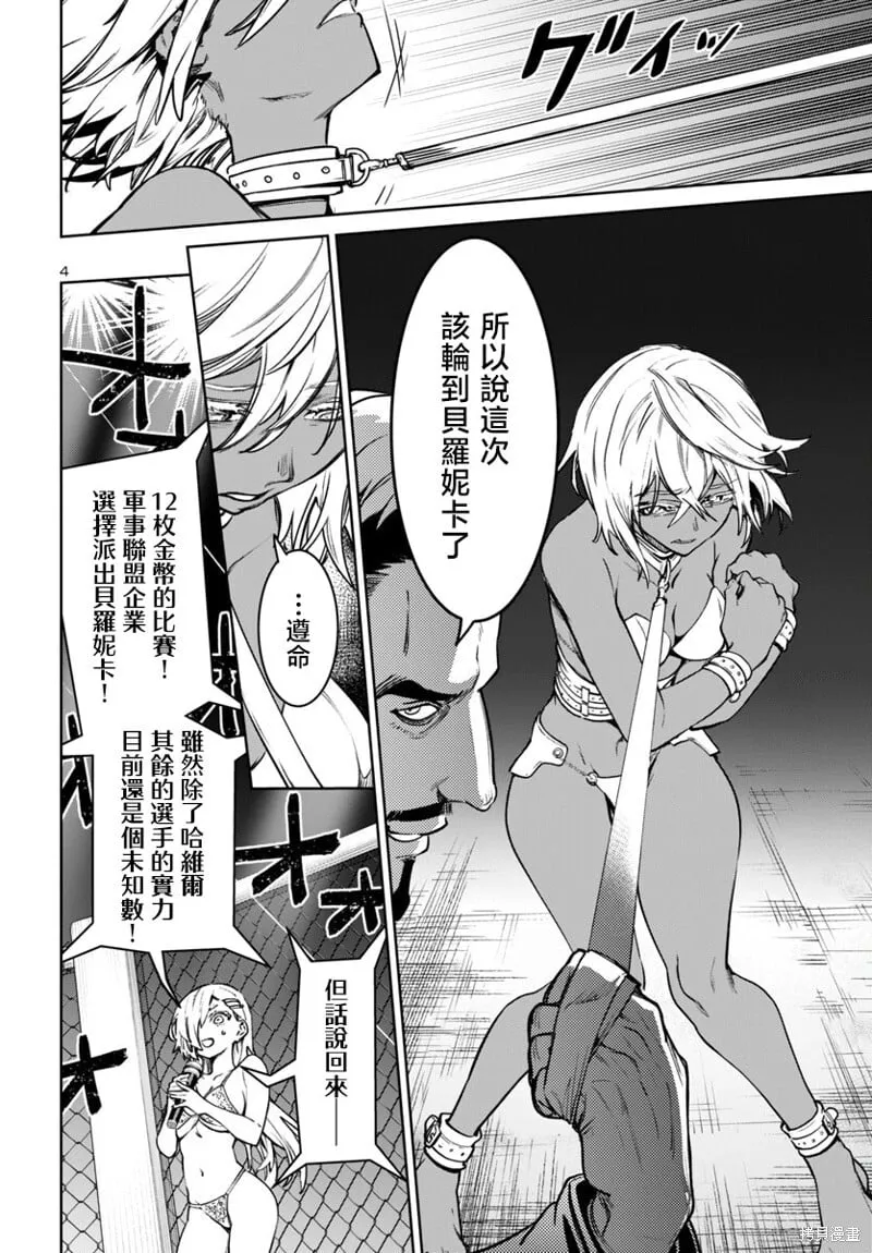 第45话 第4页