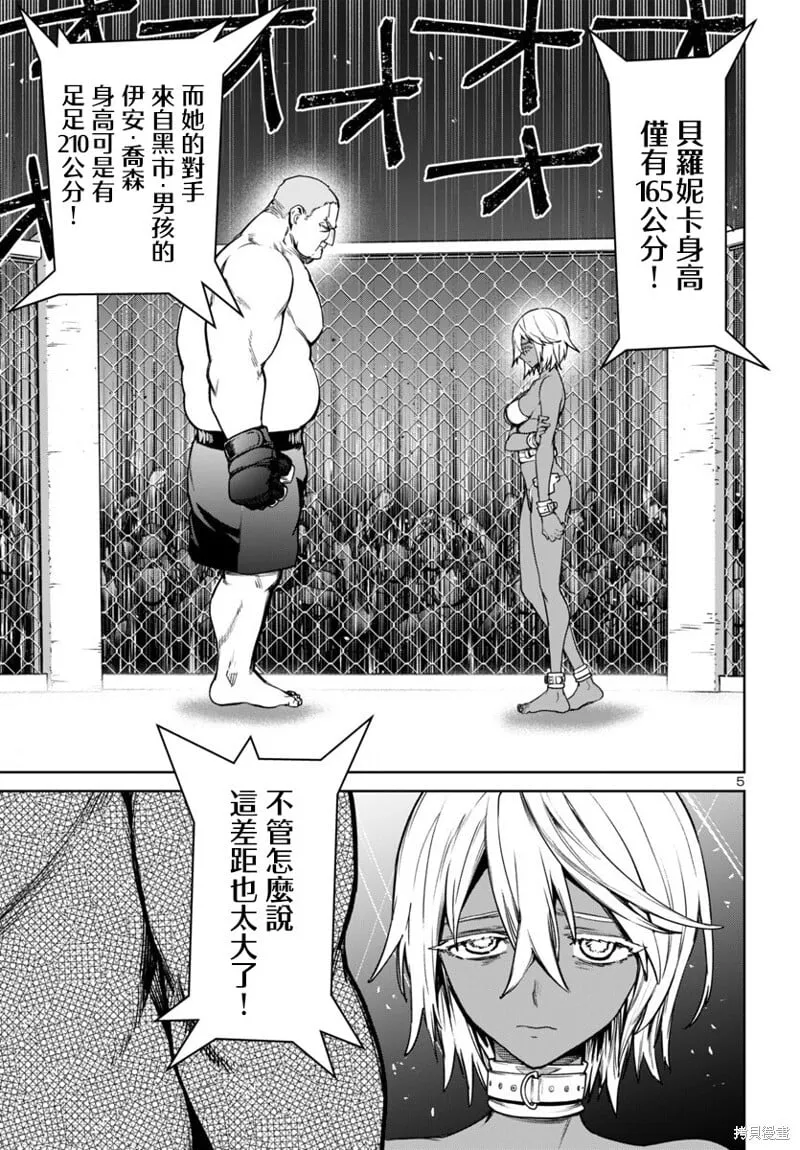 第45话 第5页