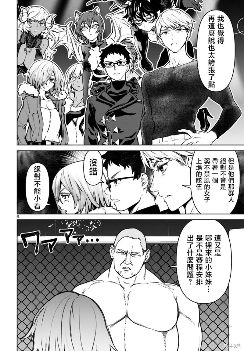 第45话 第6页