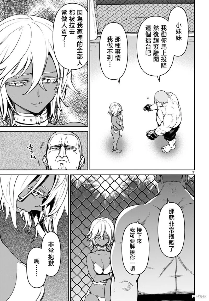第45话 第7页