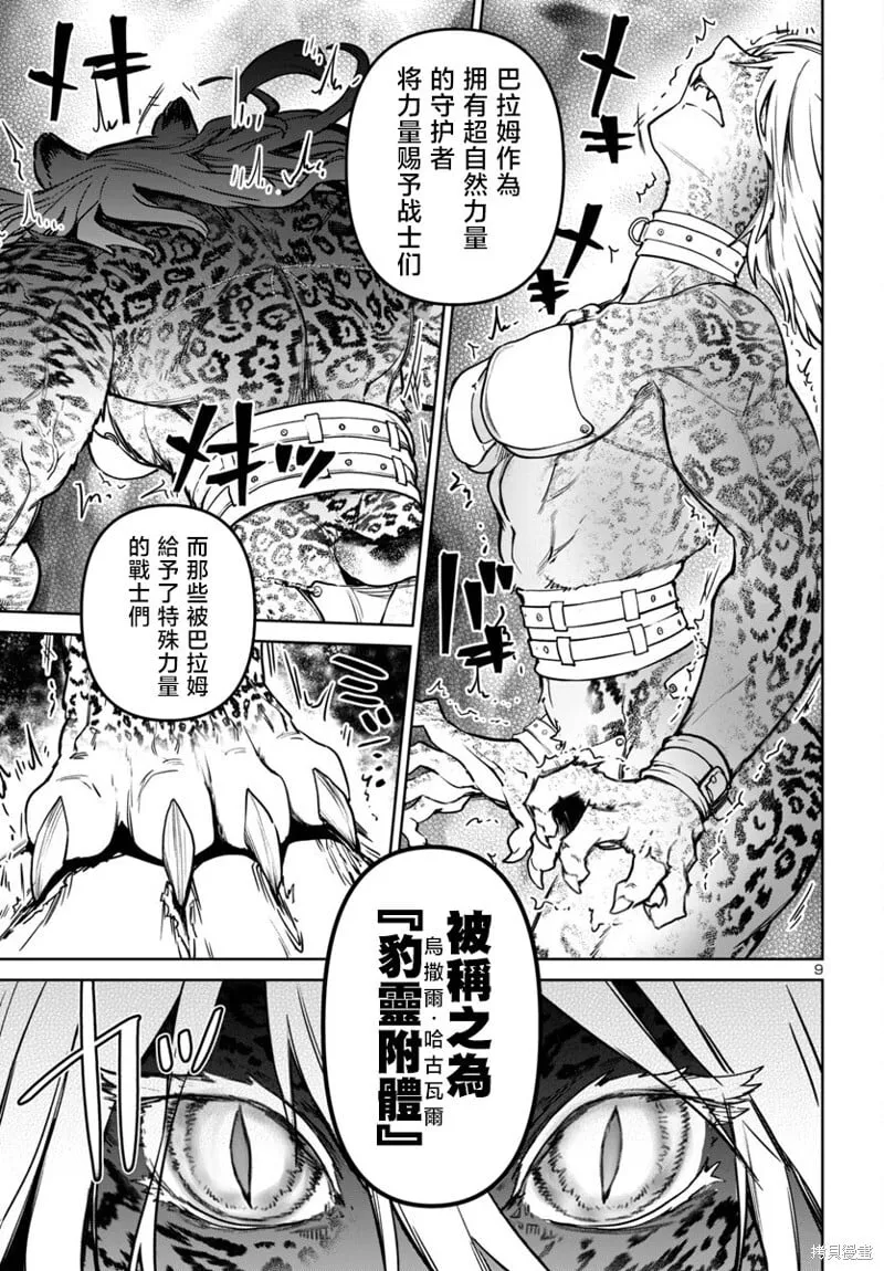 第45话 第9页