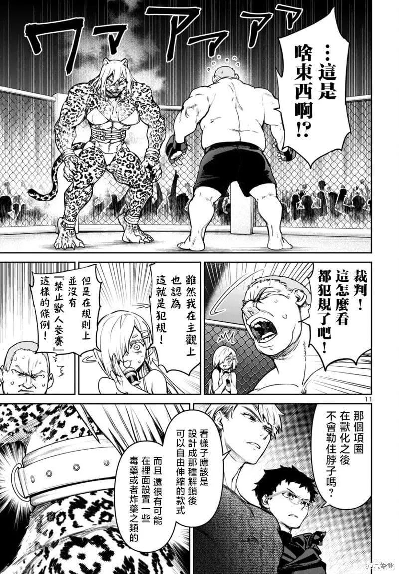 第45话 第11页