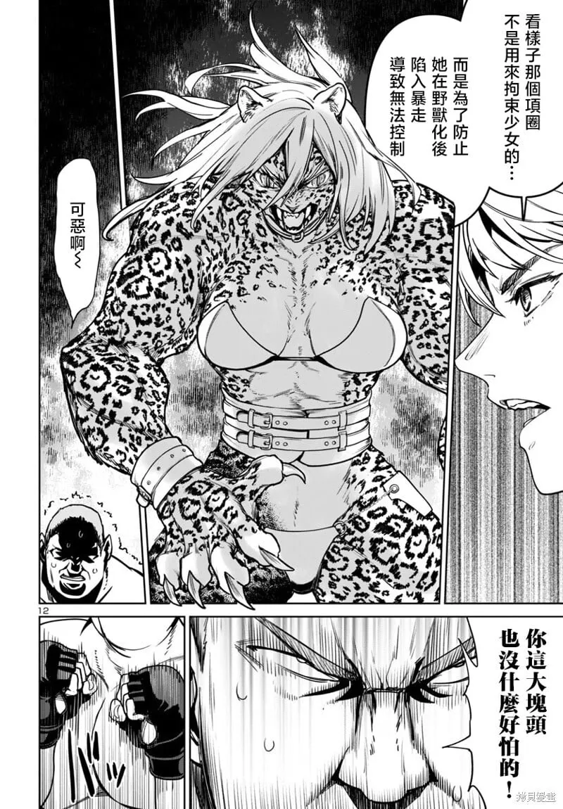 第45话 第12页