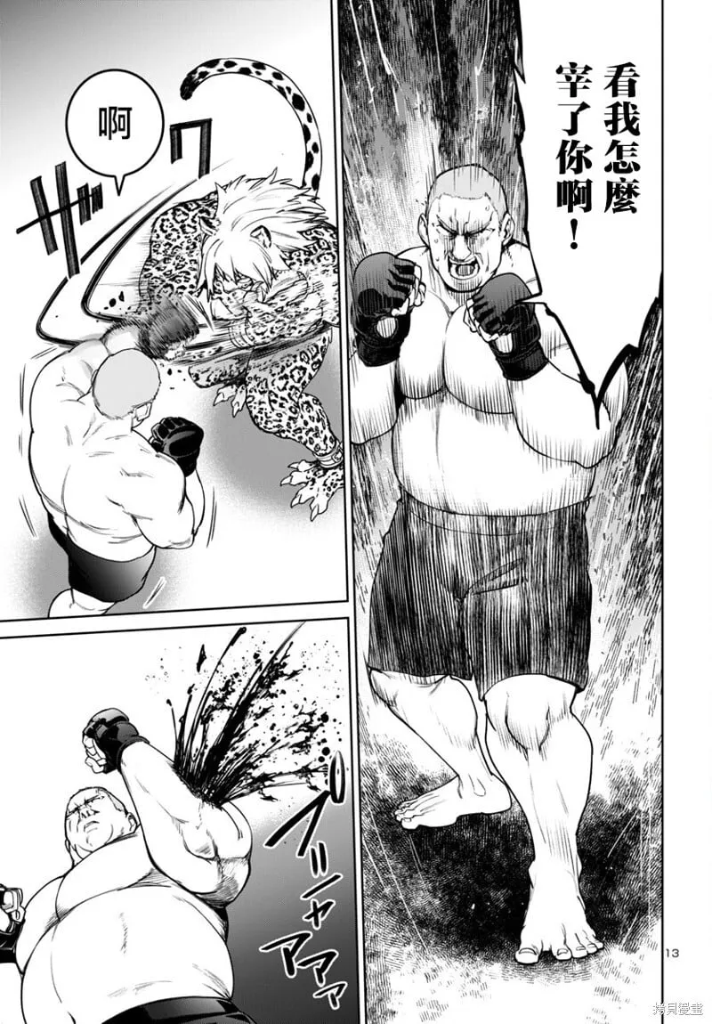 第45话 第13页