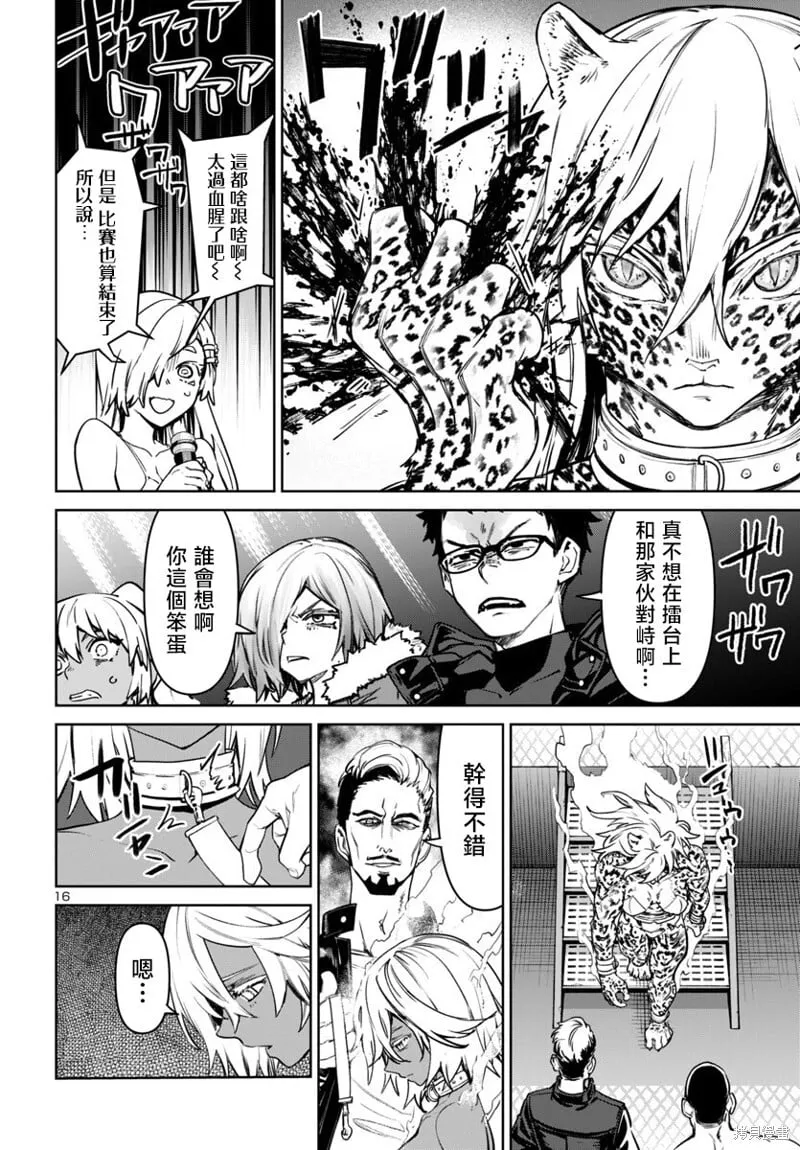 第45话 第16页