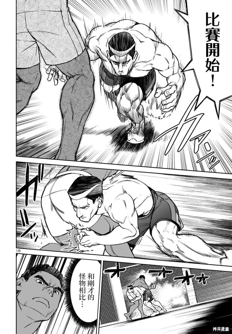 第45话 第18页