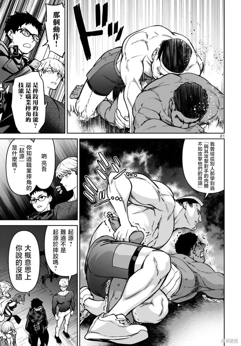 第45话 第21页