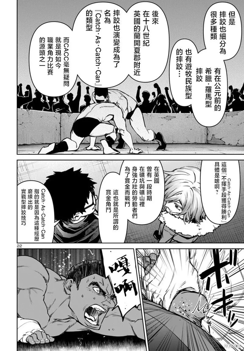 第45话 第22页