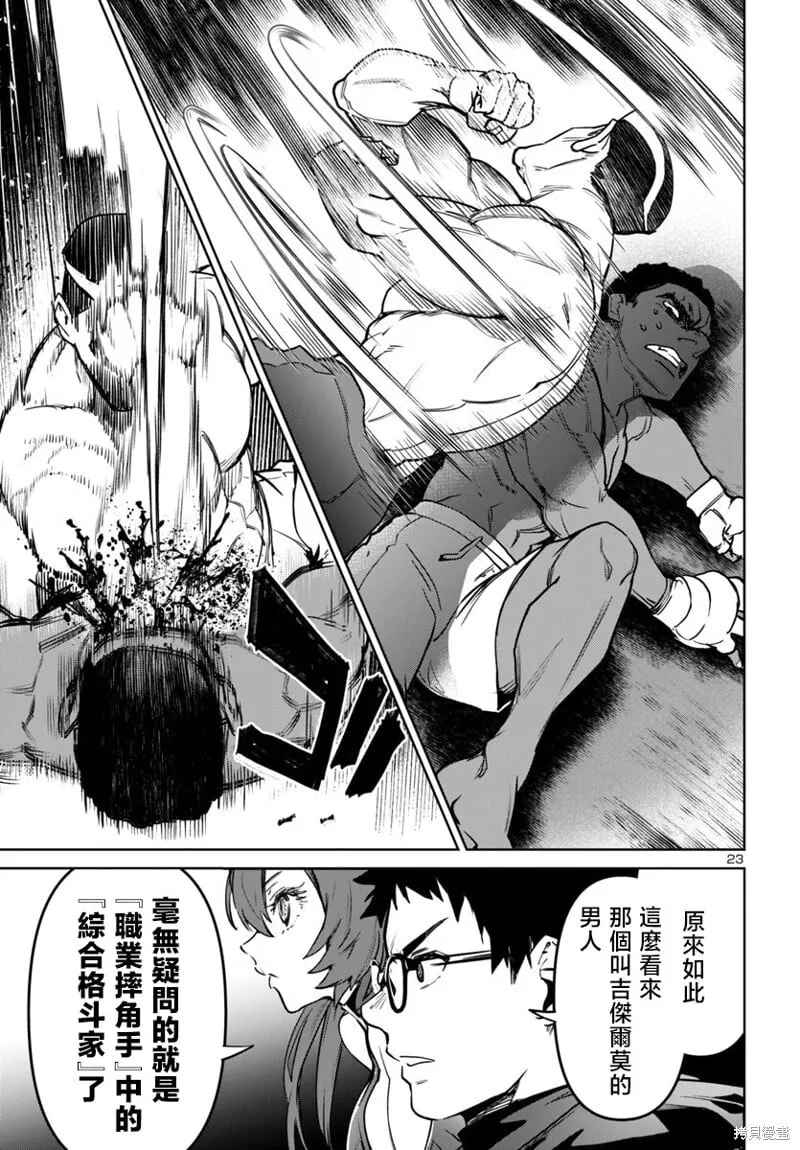 第45话 第23页