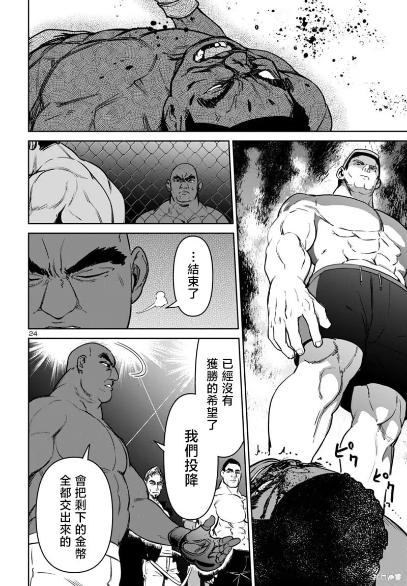 第45话 第24页