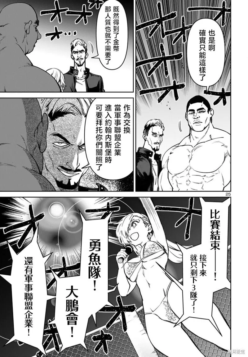 第45话 第25页