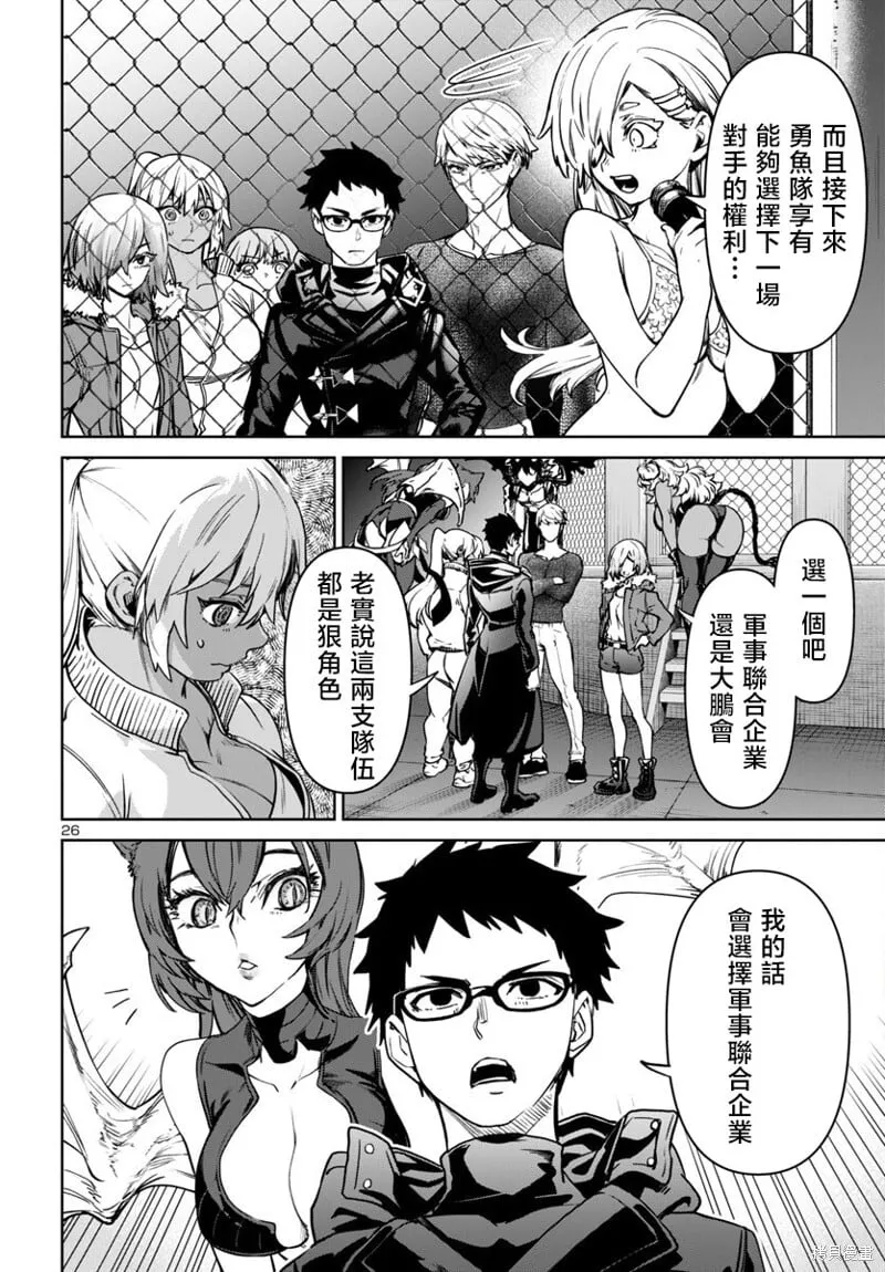 第45话 第26页