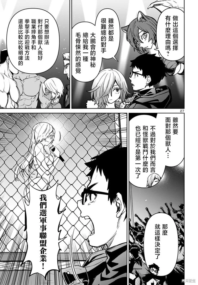 第45话 第27页