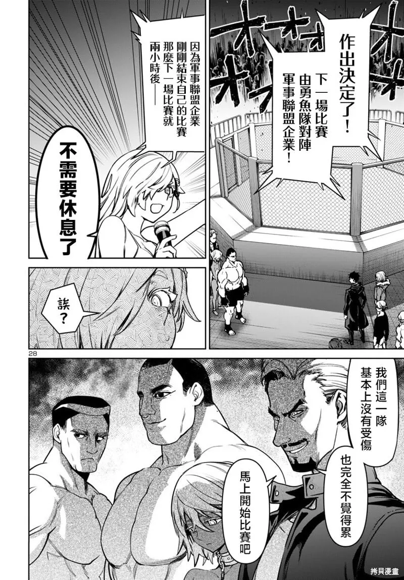 第45话 第28页